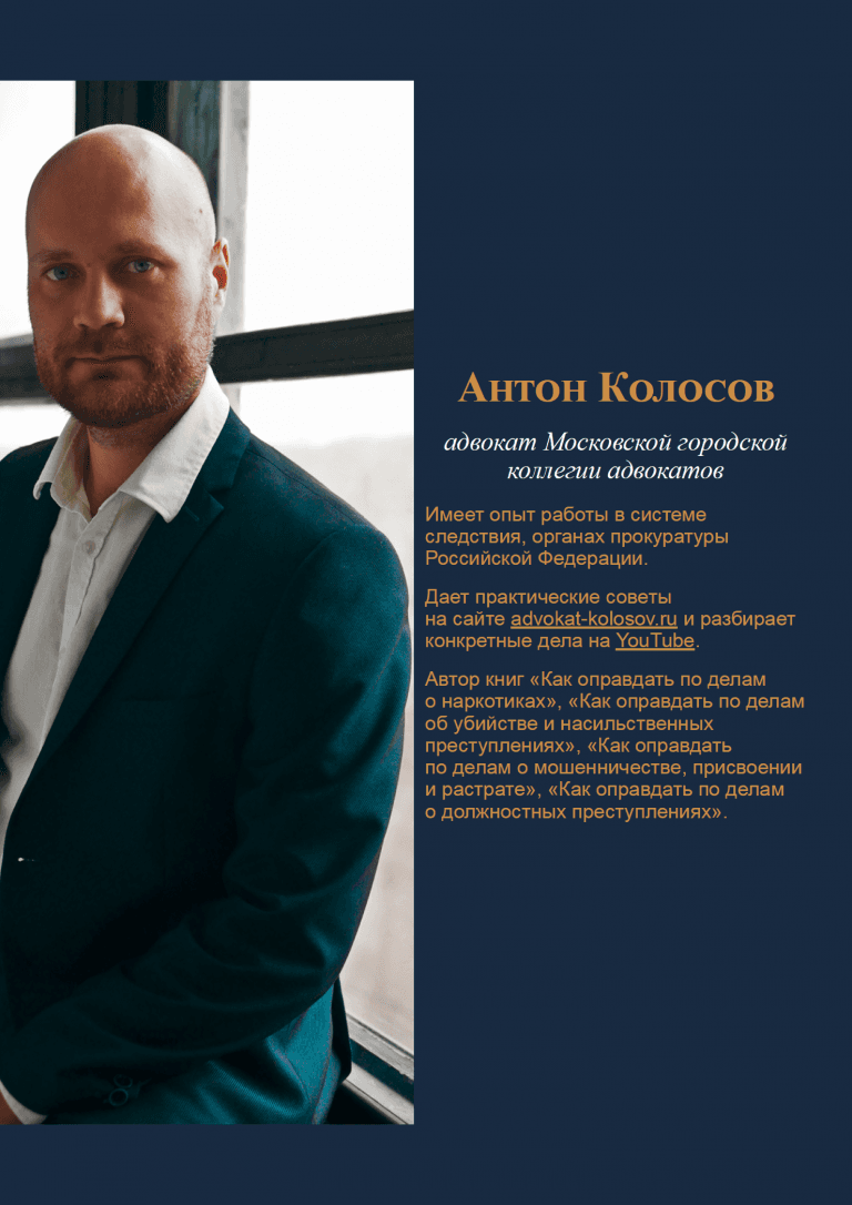 Как оправдать по делам о краже, грабеже и разбое https